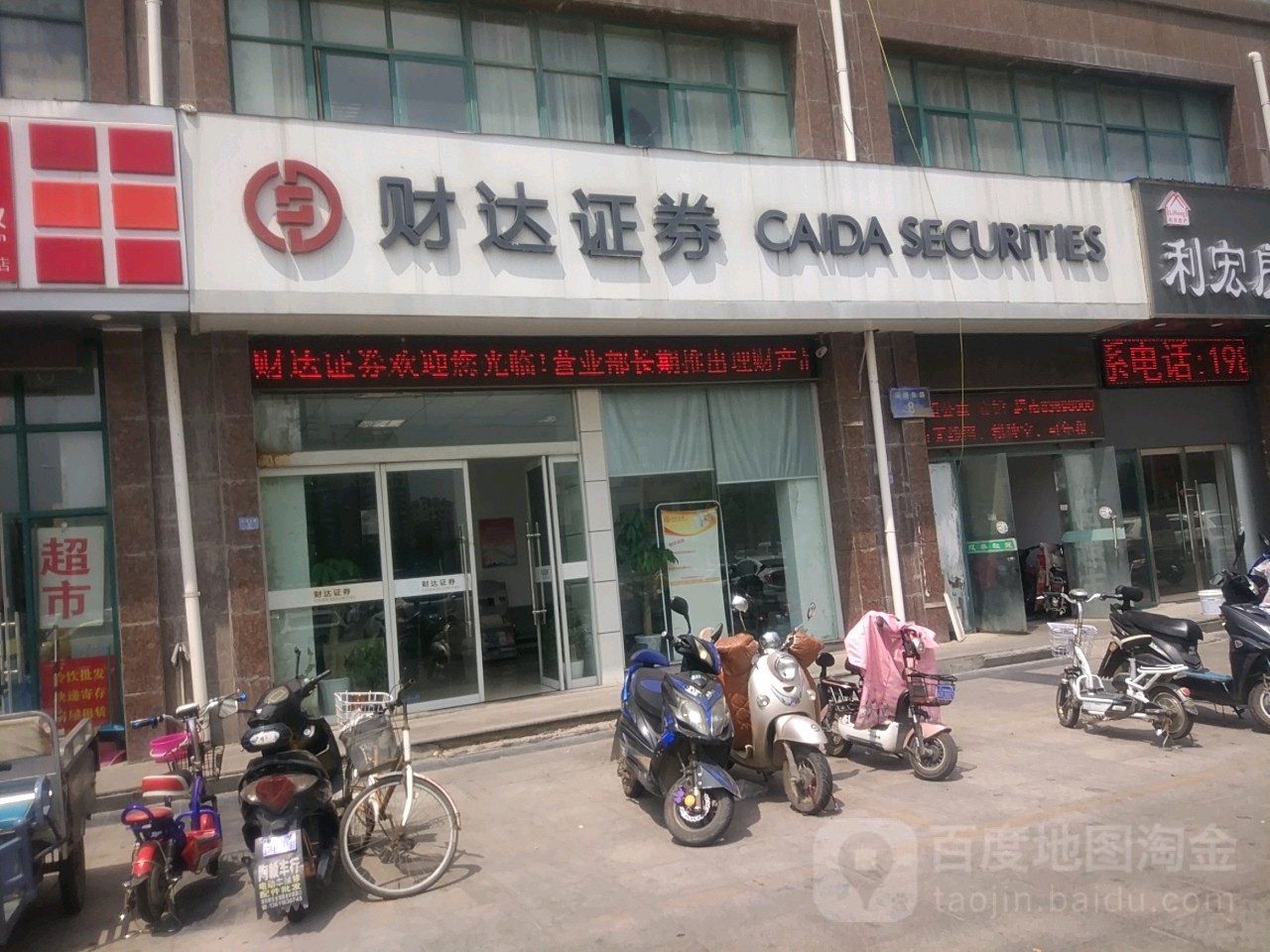 财达证券电话(财达证券电话客服)