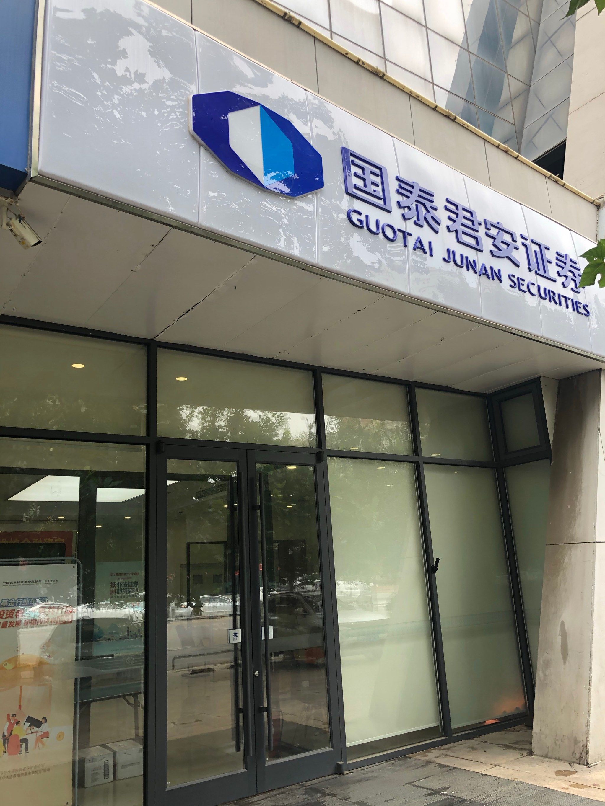 北证券公司(北京证券公司地址查询)