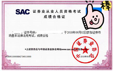 证券从业资格证考试成绩查询(证券从业资格证考试成绩查询几天能查)