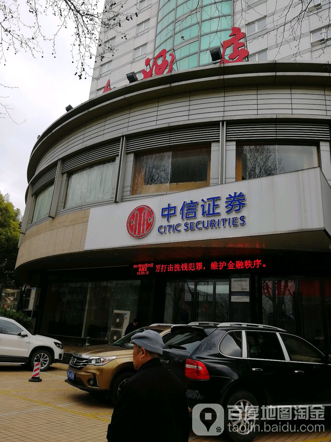 中信证券分公司(中信证券分公司和营业部的区别) 中信证券分公司(中信证券分公司和营业部的区别)