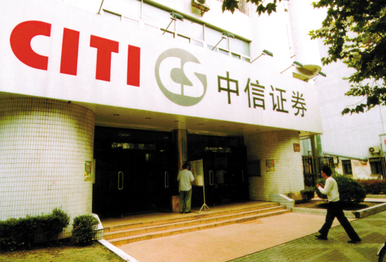 中信证券分公司(中信证券分公司和营业部的区别) 中信证券分公司(中信证券分公司和营业部的区别)