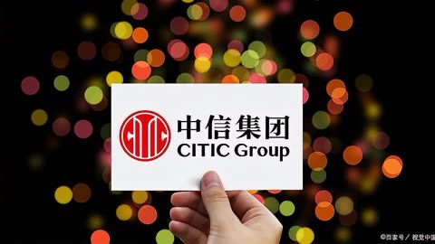 中信证券是什么意思(中信证券属于什么档次)