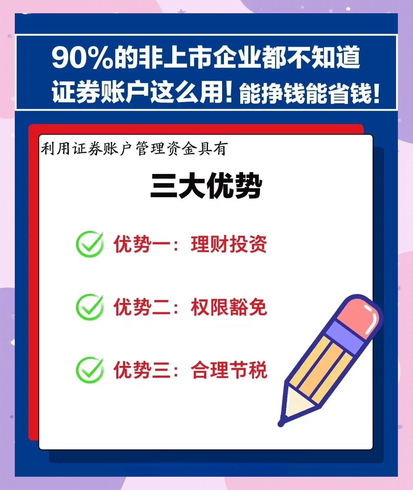 证券转换(证券转换里的股份转入 转出什么意思)