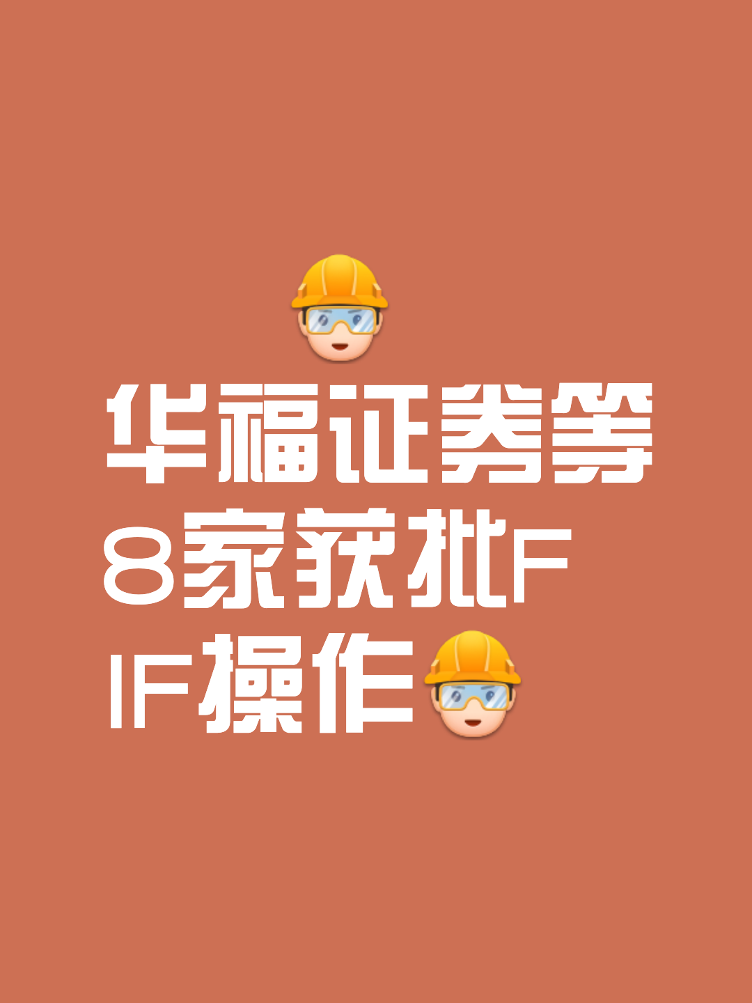 证券转换(证券转换里的股份转入 转出什么意思)