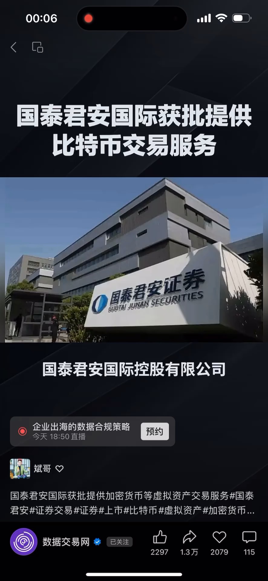 君安证券大智慧(国泰君安大智慧使用说明)