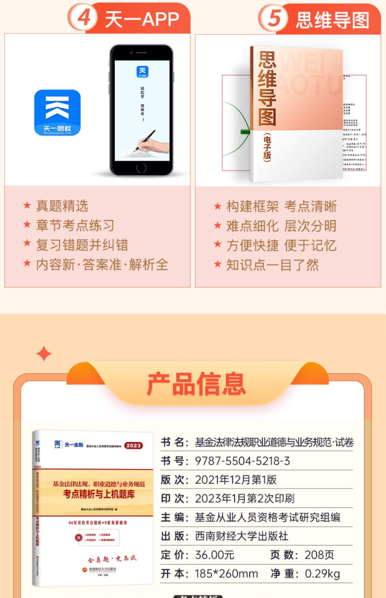 证券从业考试辅导(证券从业考试培训机构)