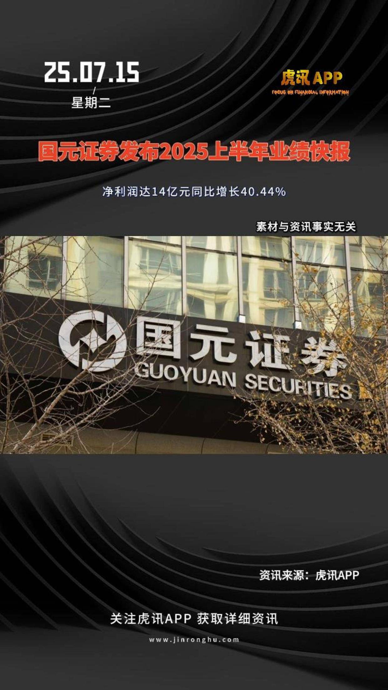 国元证券怎么样(国元证券怎么样销户)