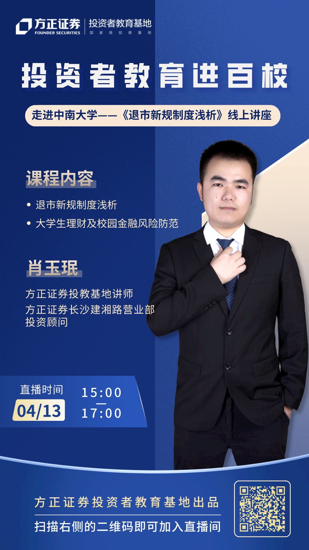 方正证券手机(方正证券手机销户流程)