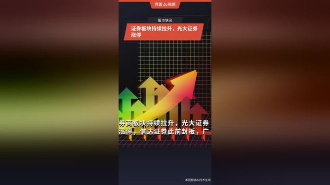 光大证券股票行情(光大证券股票行情软件下载)