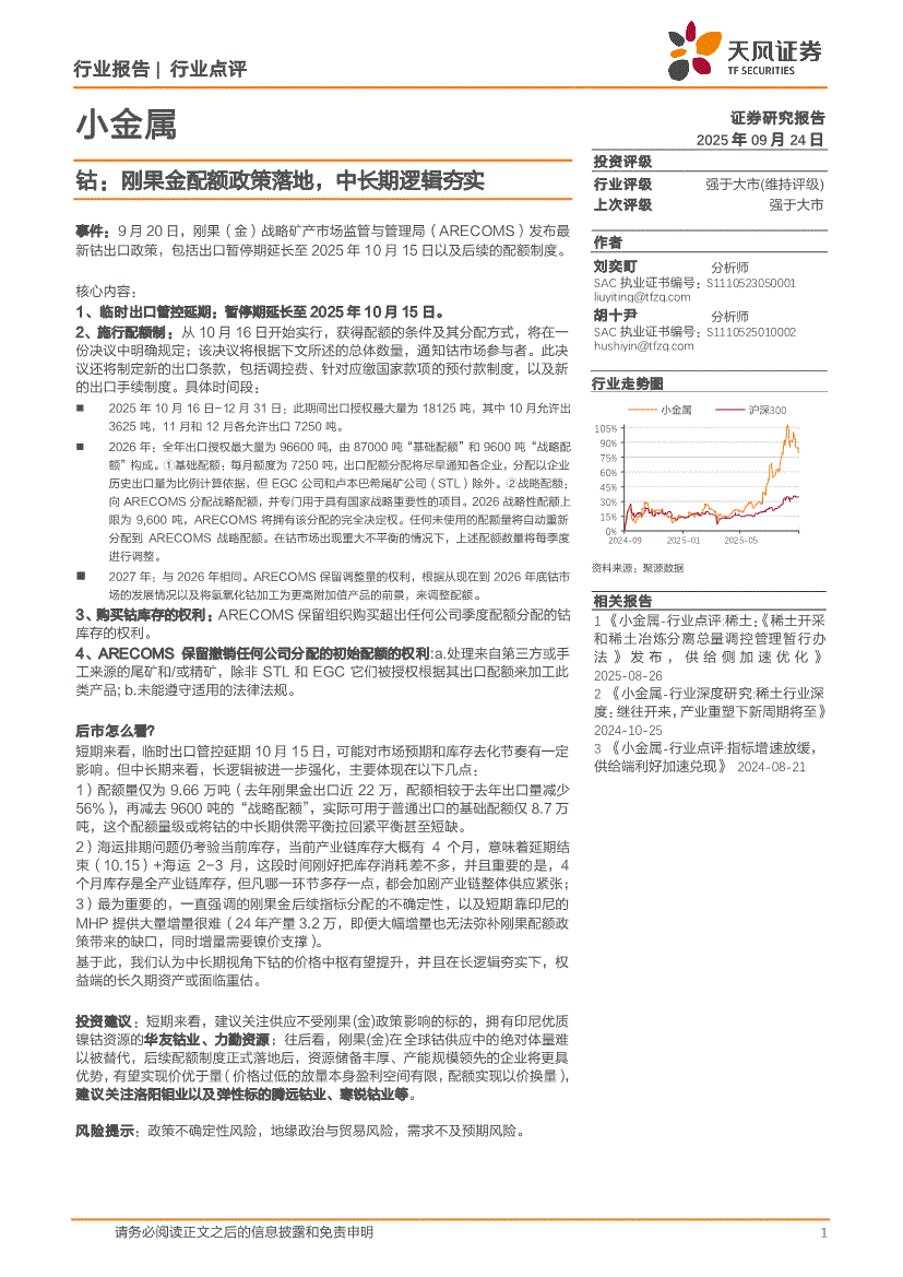 天风证券研报(天风证券研报背后逻辑) 天风证券研报(天风证券研报背后逻辑)