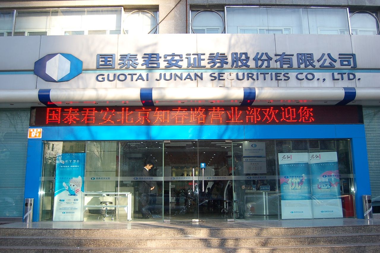 君安证券大智慧(国泰君安证券大智慧5) 君安证券大智慧(国泰君安证券大智慧5)