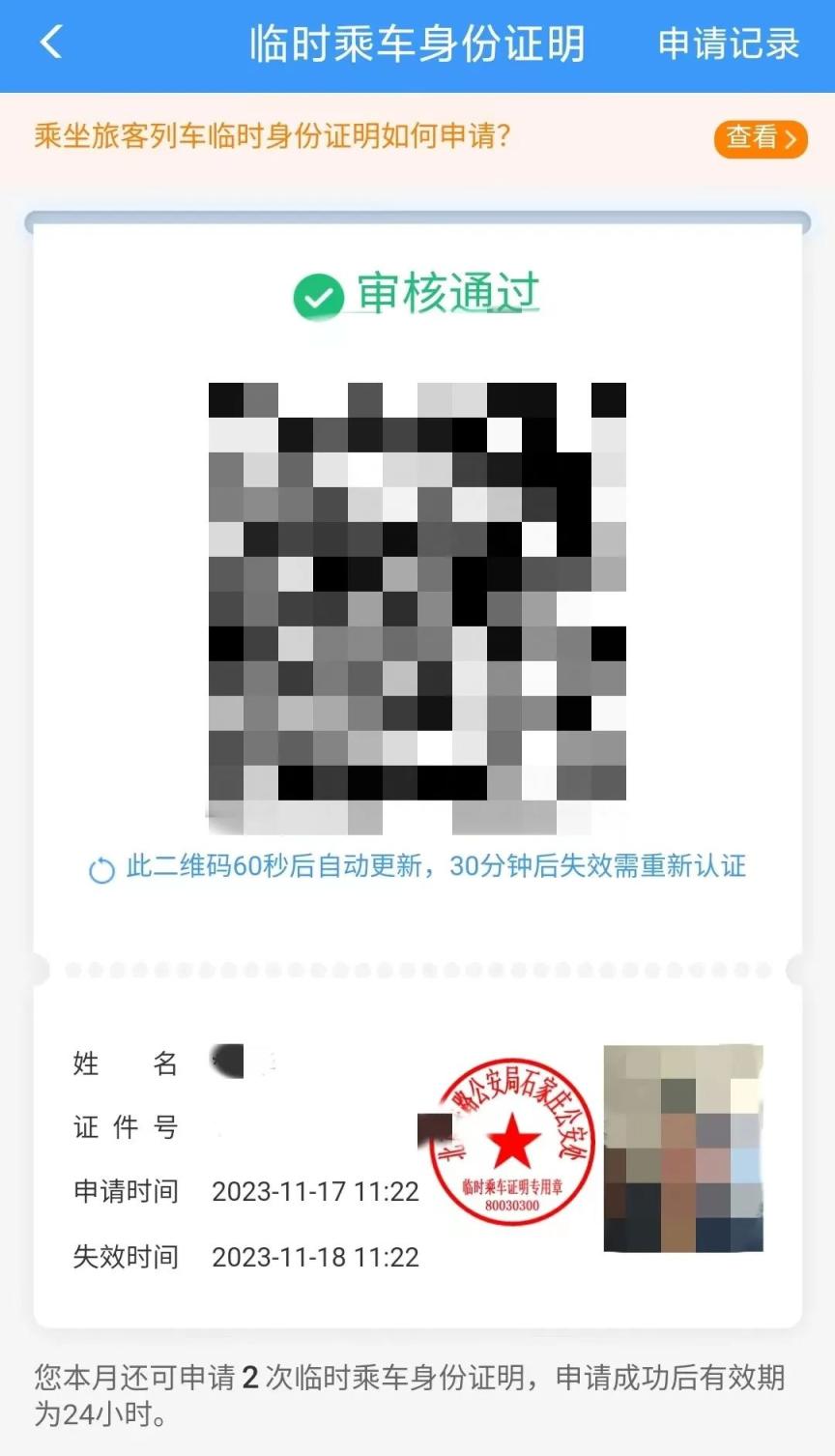 证券账户身份证过期(证券账户身份证过期可以交易吗)