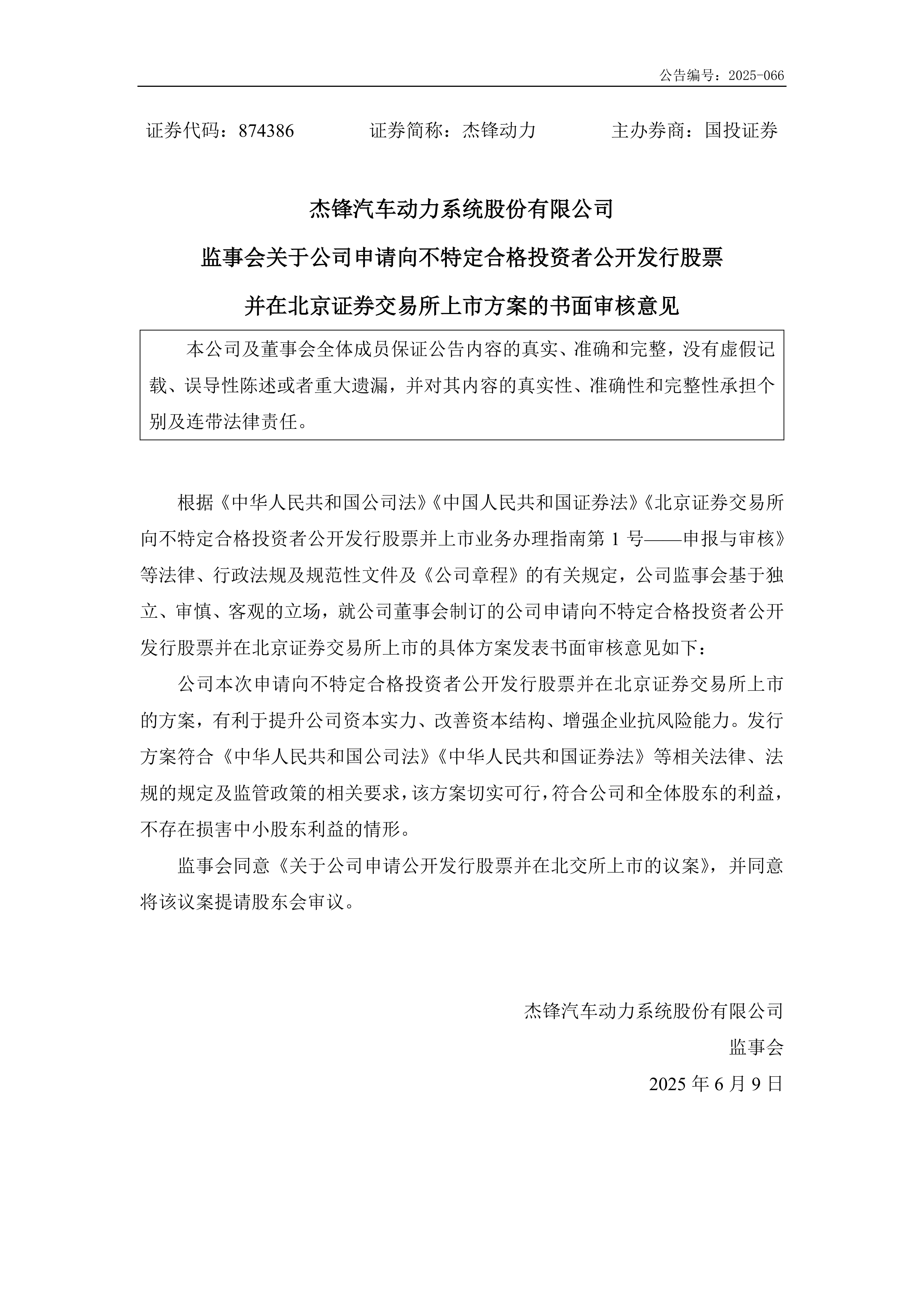 申请证券公司(证券公司申请证券登记证券投资咨询)