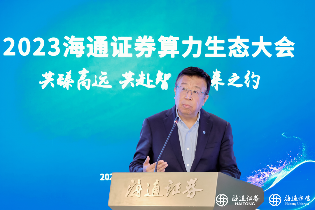 中国海通证券(下载国泰海通证券)