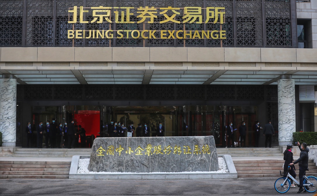 北京证券有限责任公司(北京证券有限责任公司于效东什么级别)