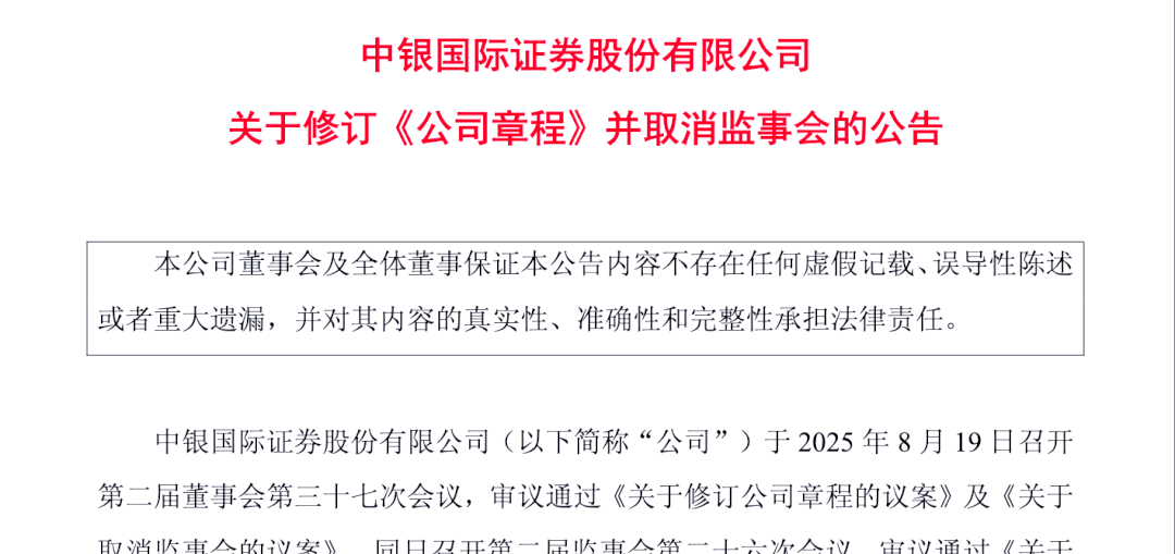 中银国际证券有限公司(中银证券怎么查个人账号)