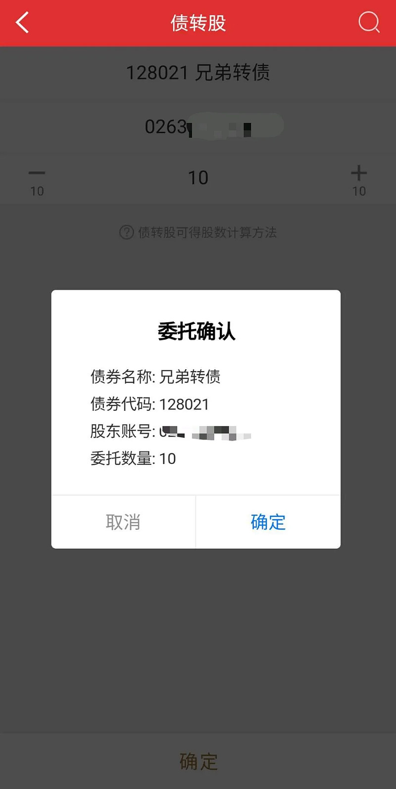 华泰证券手续费多少(华泰证券手续费怎么算的)
