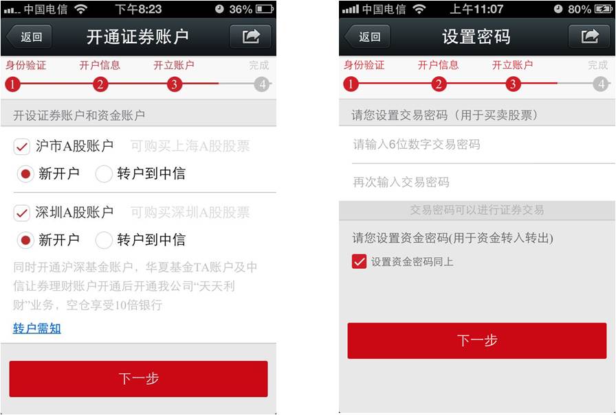 中信证券密码(中信证券密码是几位数) 中信证券密码(中信证券密码是几位数)