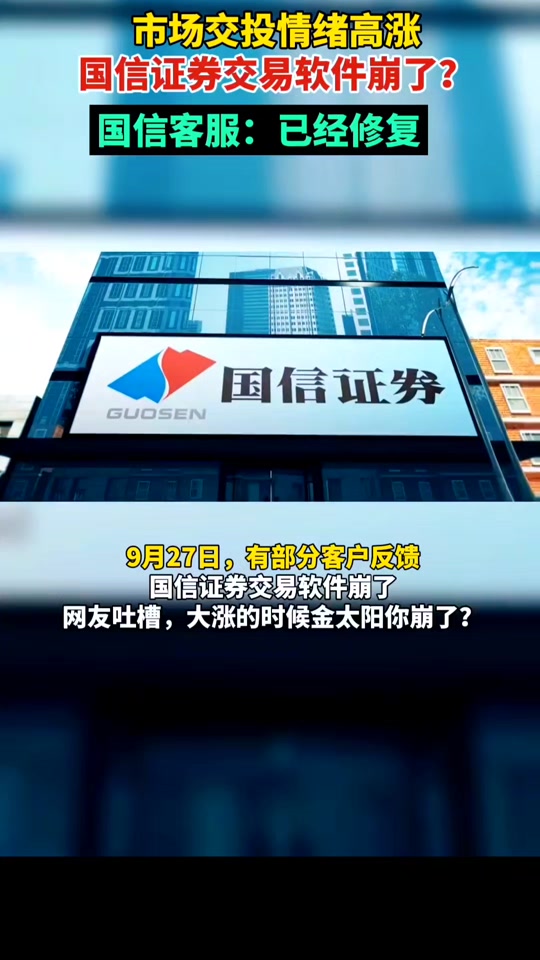 国信证券手机(国信证券手机官网)