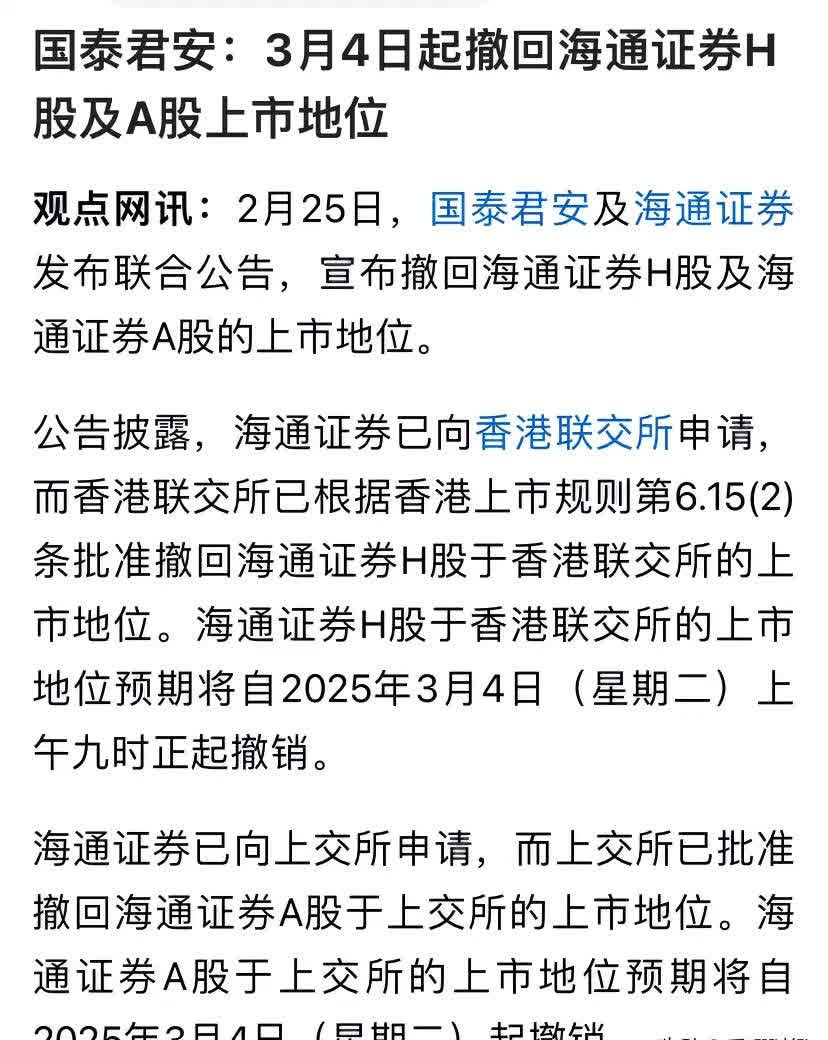 武汉海通证券(武汉海通证券地址查询)