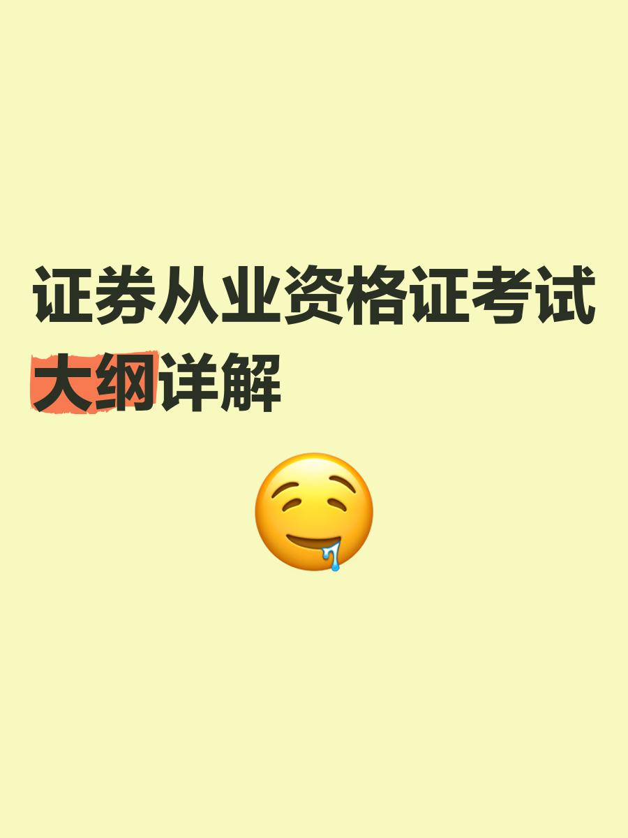证券从业资格怎么查(怎样查证券从业人员资格证) 证券从业资格怎么查(怎样查证券从业人员资格证)