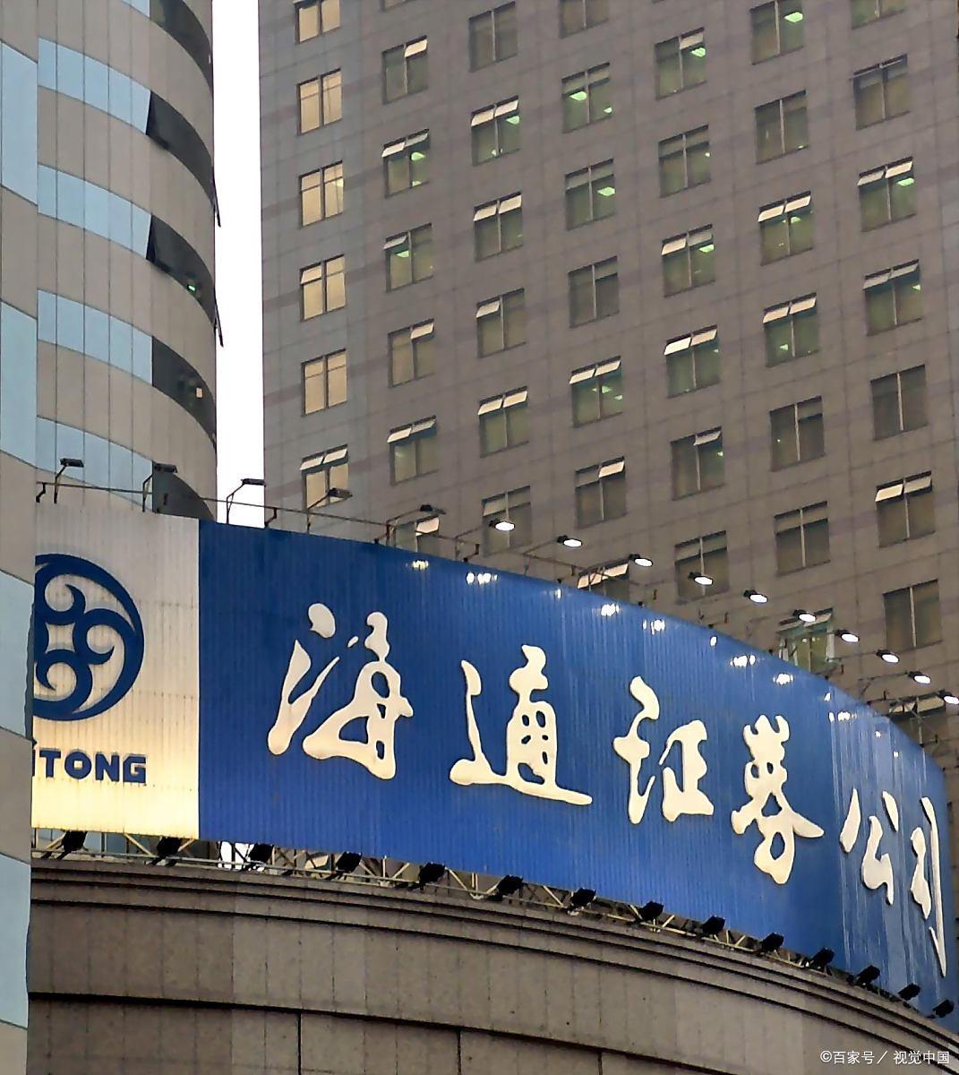 武汉海通证券(武汉海通证券地址查询)