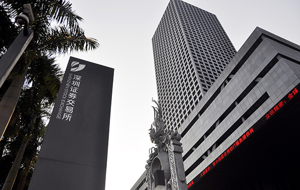 深圳证券通信有限公司(深圳证券信息技术有限公司)