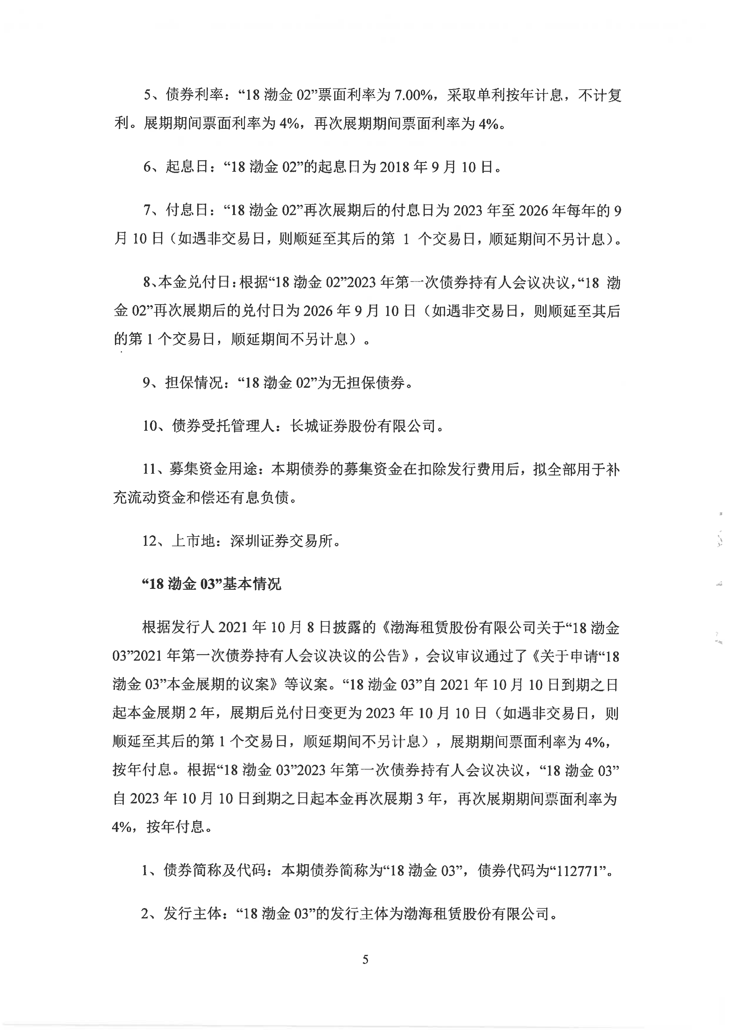 长城证券股份有限公司(长城证券股份有限公司官网) 长城证券股份有限公司(长城证券股份有限公司官网)