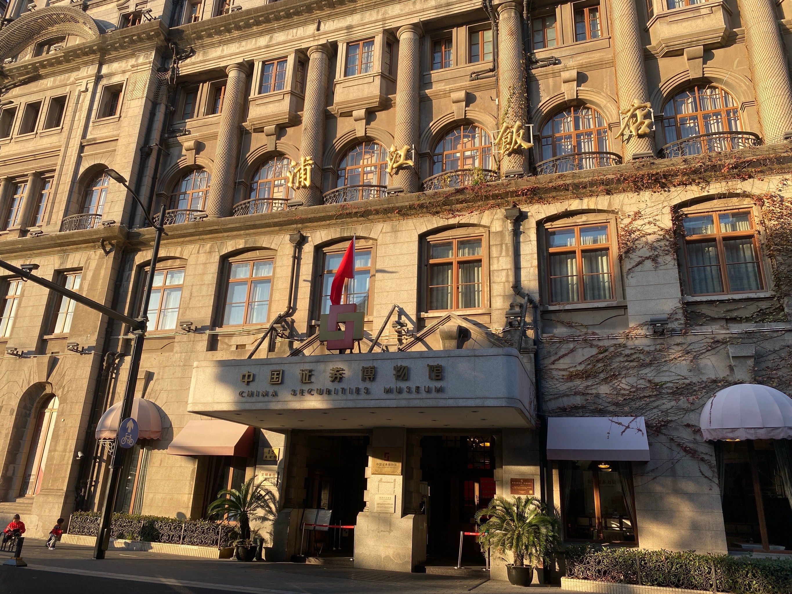 证券学院(证券学院排名)