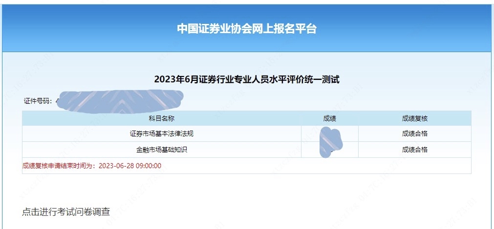 证券执业资格查询(证券执业资格查询官网)