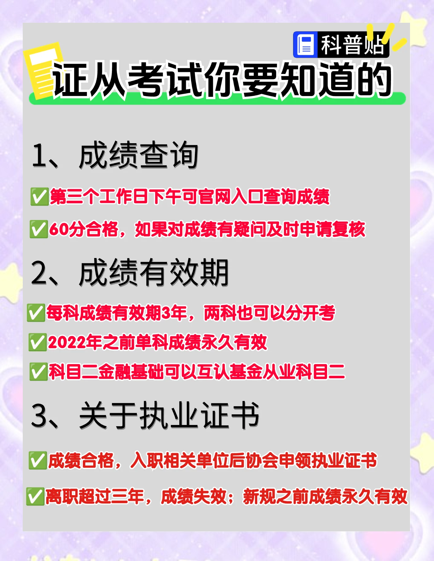 证券执业资格查询(证券执业资格查询官网)