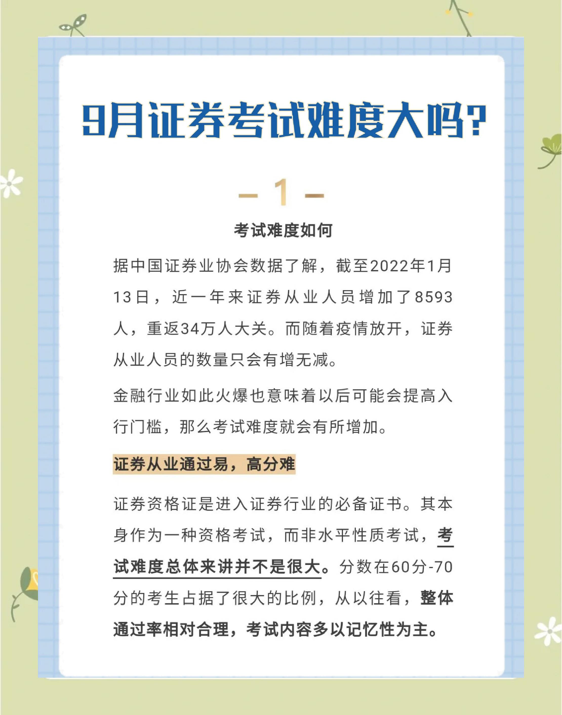 证券从业资格真题答案(证券从业资格真题答案在哪里找)