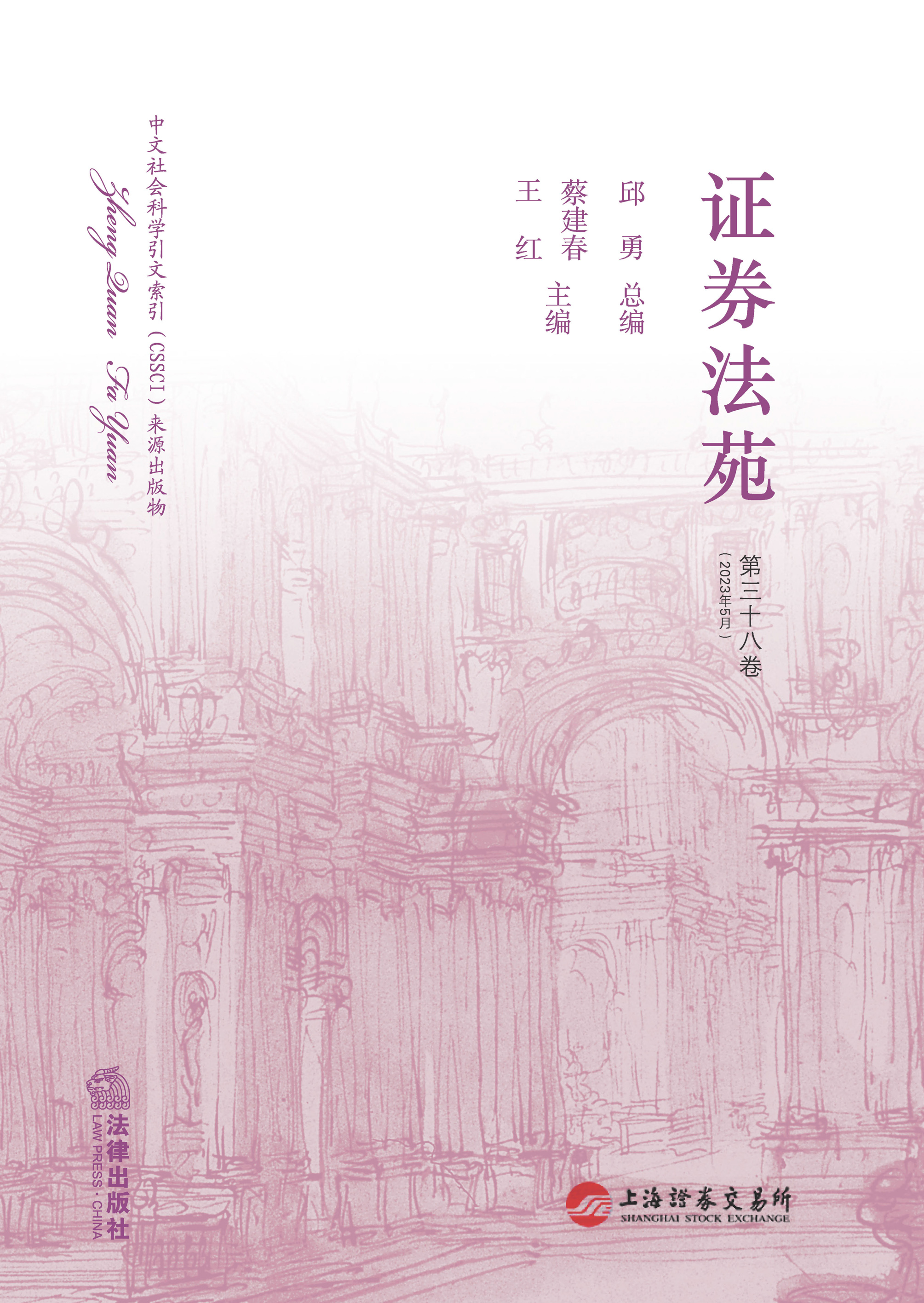 证券法英文(证券法英文翻译)