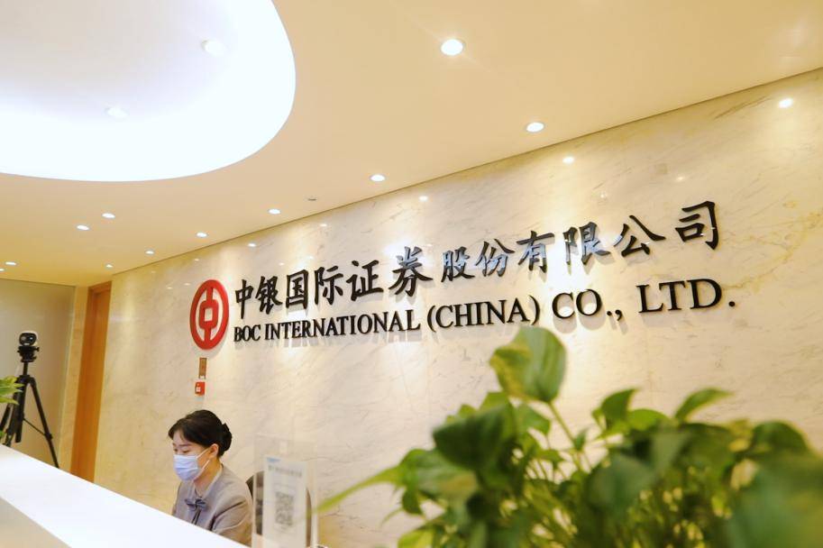 中银国际香港证券(中银国际香港证券有限公司)