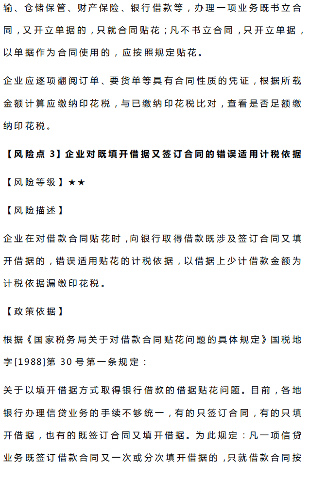 证券交易印花税税率(证券交易印花税税率最新消息)