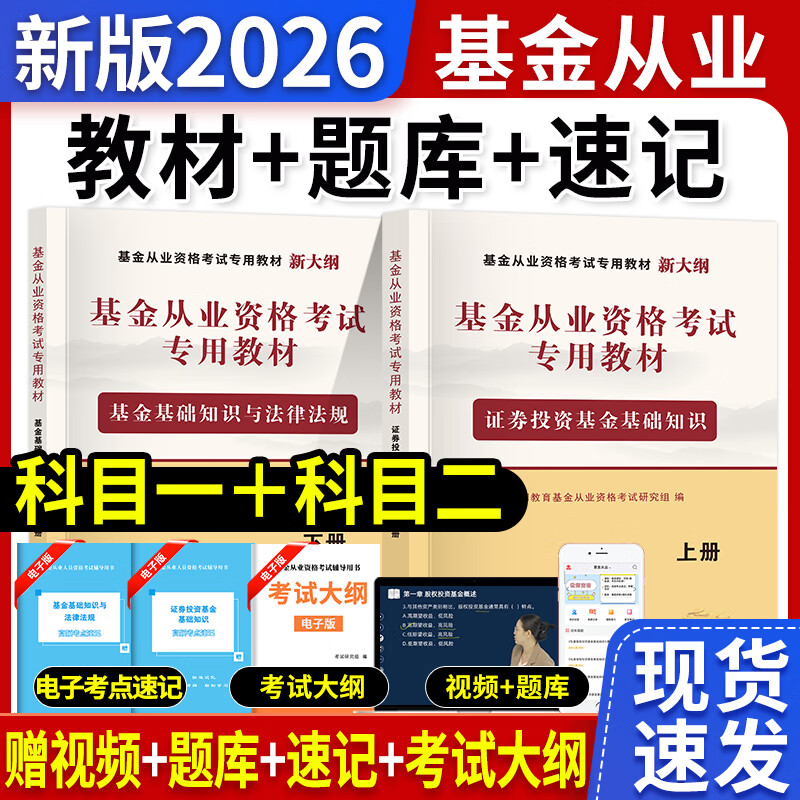 证券从业证大纲(证券从业资格新大纲内容)
