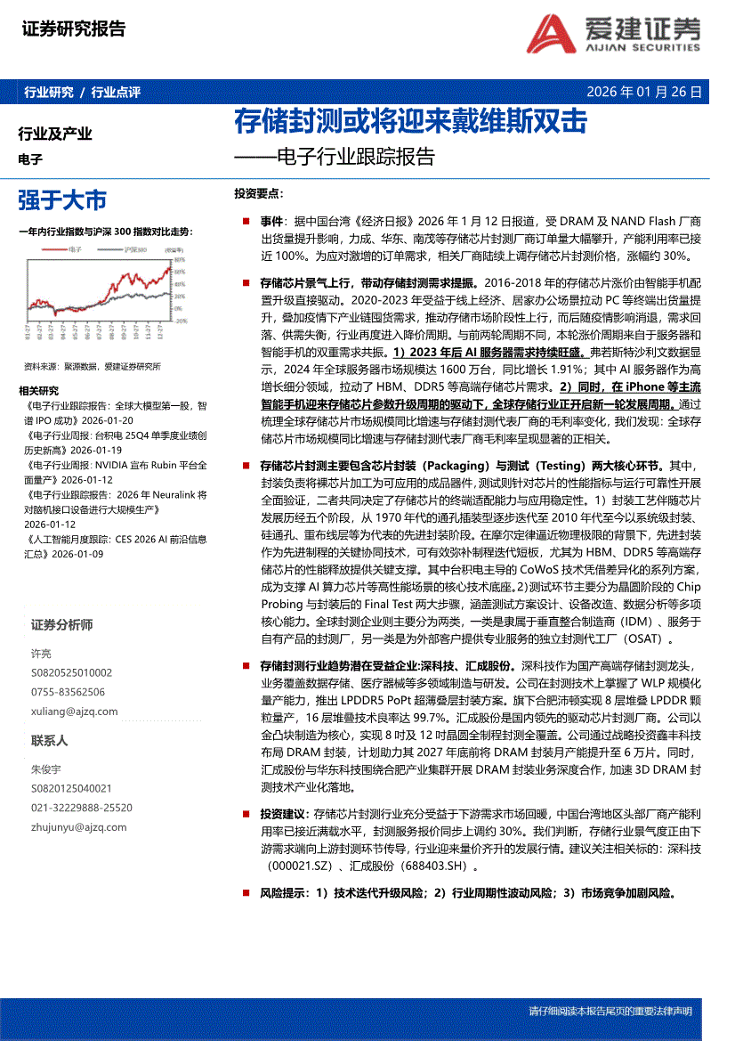 爱建证券官网(爱建证券官网首页)