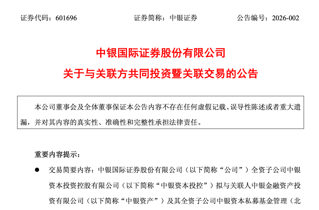 中银国际证券官网(中银国际证券官网网站网址是什么?)