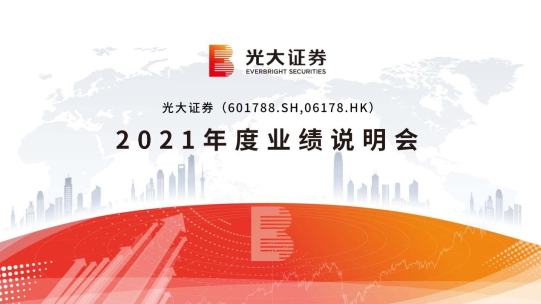 601788光大证券(601788光大证券股吧)