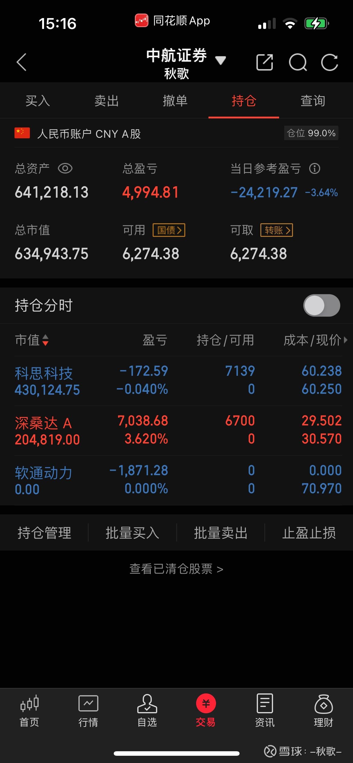 601788光大证券(601788光大证券股吧)